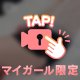水分たっぷり💗