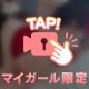 ぷりぷり🍑