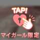 退勤♡※追記あり