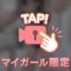 朝から…💓