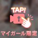 まだドキドキしてる…🤍
