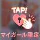 少しだけ公開💗