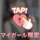 ねっとり舐め取りたい