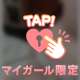 ありがとう♡