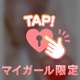 上げ直し！！