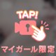ムラムラしてくる？