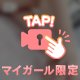 イク///