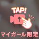 エステのご案内🍯