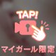 お疲れにエステ🫶