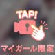 声有り❣️次の出勤は❔🫶