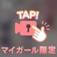 見せながら🤭声あり❣️