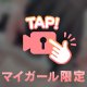抱きしめて？
