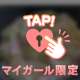 おはよ😌