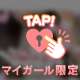 めもめも(   ･ω･)φ…