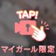 おっぱい祭り