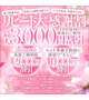 リピート割👼🎀