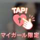 16時からのお兄様へ♡