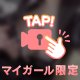 触ってみて＞_＜