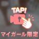 指先の誘惑🔞