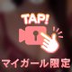 うしろから///
