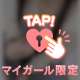 ありがとう❣️