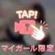 みんな大好きおっぱい❤️
