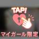 クスノキホテルのお兄様💌お礼