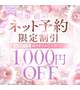 ネット予約お待ちしてます𖦹‎' ‐ '𖦹‎‎