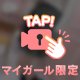 ラフォーレのお兄さんへ