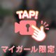 AZのお兄さんへ