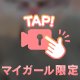 濃すぎる2日間🫪💖💌