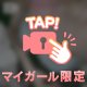 触れたいな🥺