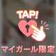 お礼日記素敵なM様
