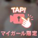 ポロリ