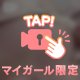 きゃっ🫶