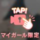 少し👀🤏🏻
