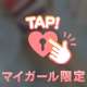 以上！で終わりたくない…😢