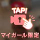 次回1時半