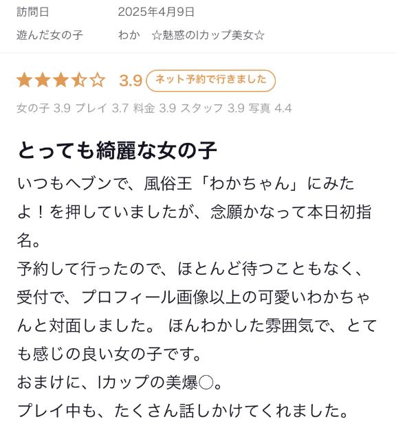 写メ日記サムネイル