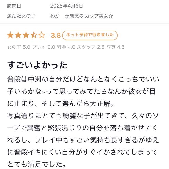 写メ日記サムネイル