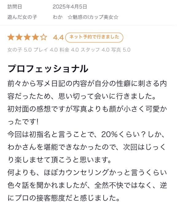 写メ日記サムネイル