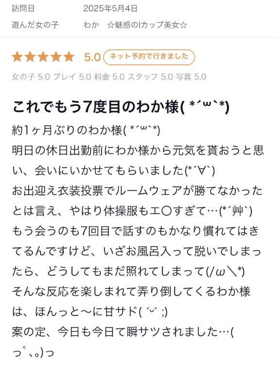 写メ日記サムネイル