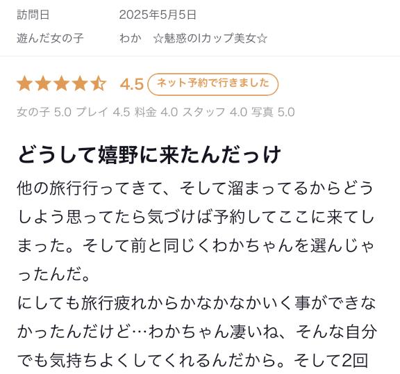 写メ日記サムネイル