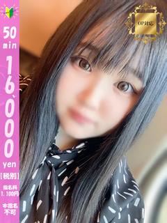 新割とあ【OP対応可能】