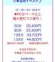 本日の割引きイベントです📢