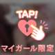 ꒰💌꒱glamtgjさん