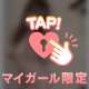 💌Sちゃん