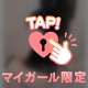 6/12💌本指名T様へ