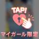 6/15💌Yさま