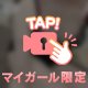 【動画】え♡ち確定演出🫵🏻🔞🤍